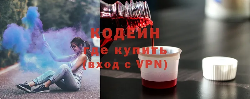 Кодеиновый сироп Lean Purple Drank  хочу наркоту  Вилючинск 