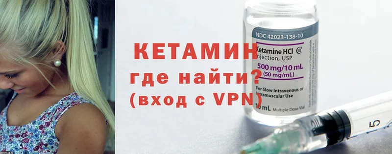 КЕТАМИН ketamine  наркота  Вилючинск 