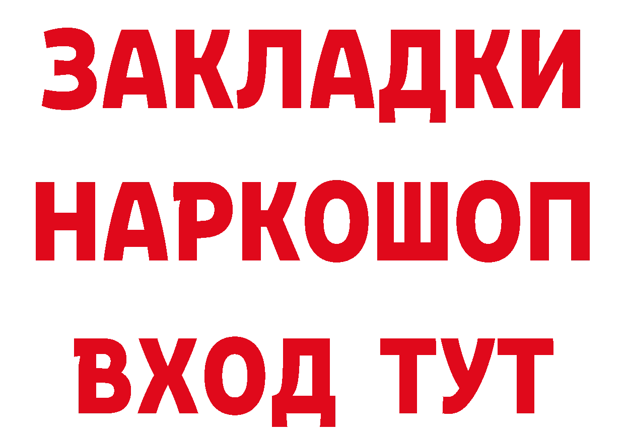 ГАШ hashish ССЫЛКА это мега Вилючинск